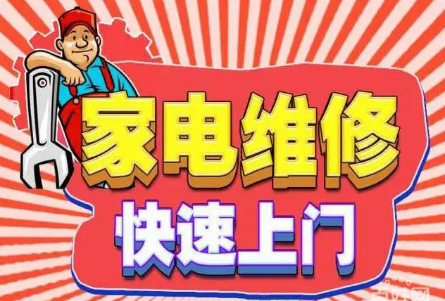 鹤壁好太太燃气灶维修